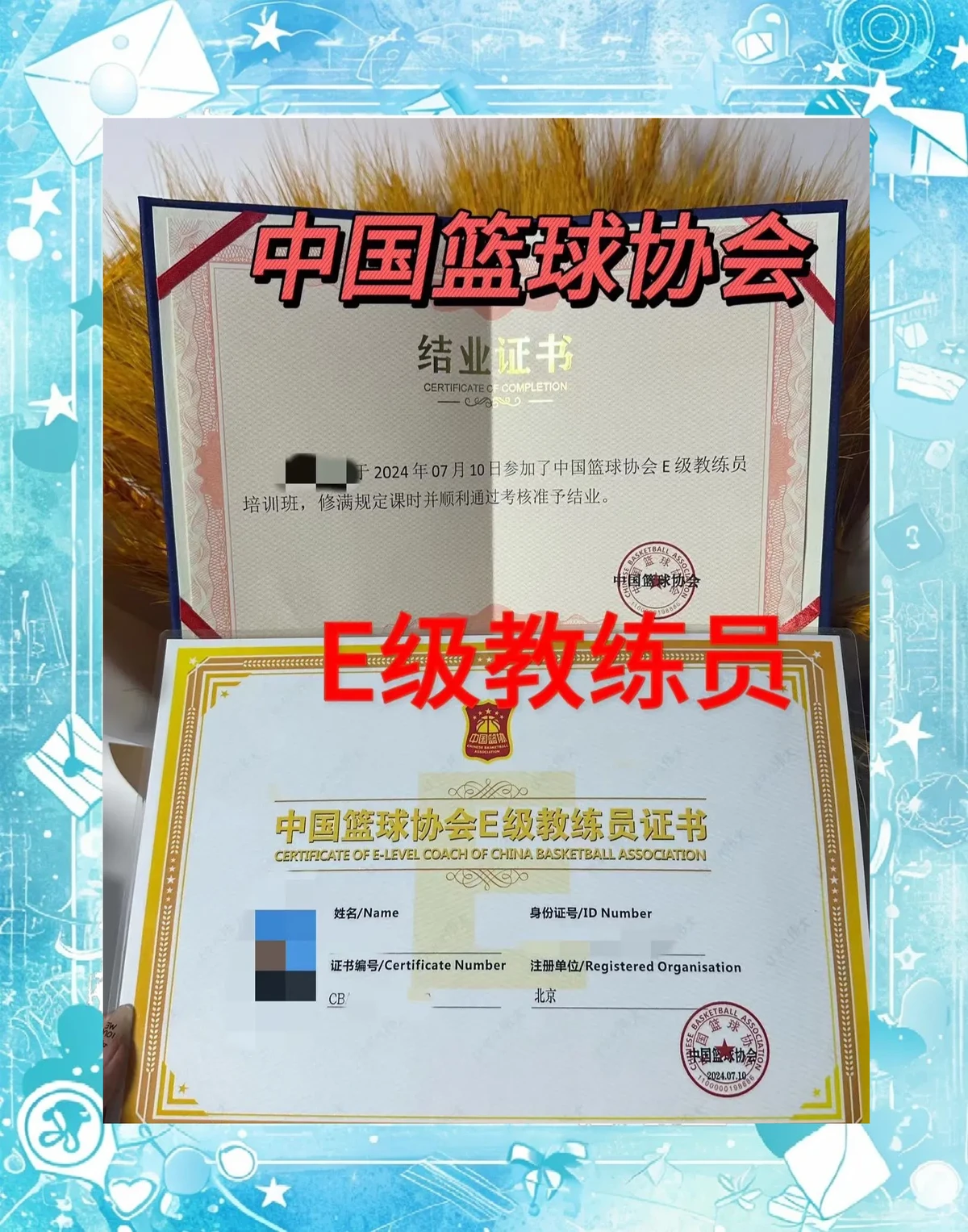 哪里能找到专业的篮球心理辅导师